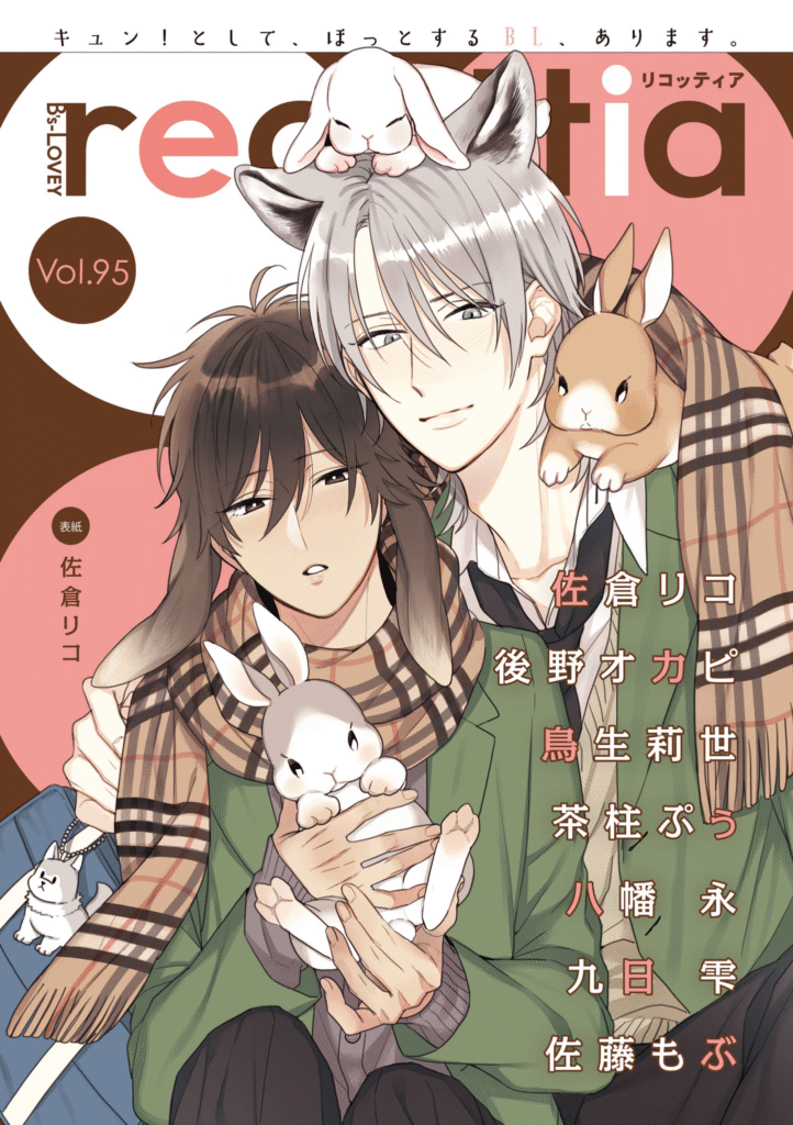 Ookami-Kun wa Hanasanai