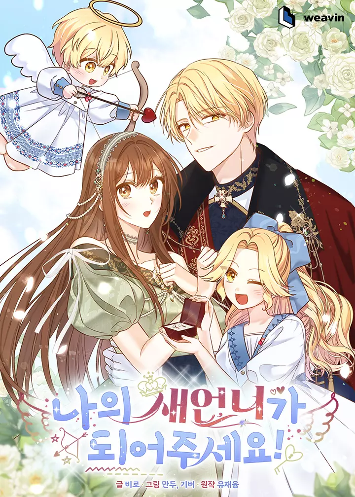Please Become My Sister In Law Manhwa